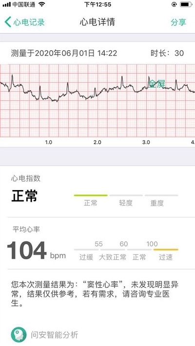 问小白手机版 截图3