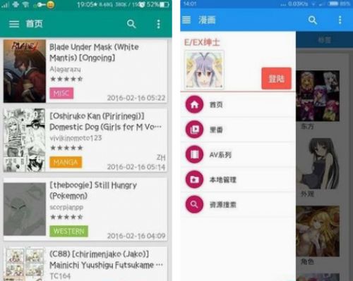 EHviewer去广告版app 截图1