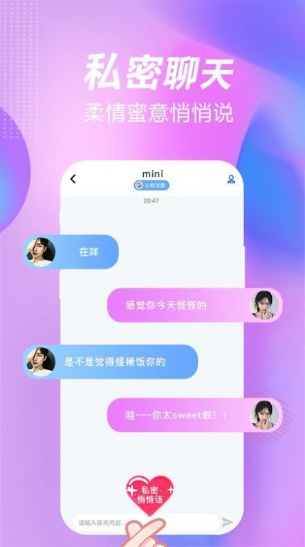 斯慕圈APP官网版2024 截图3