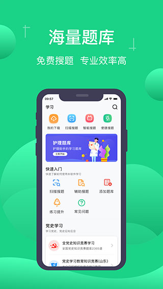 小包搜题app 截图2