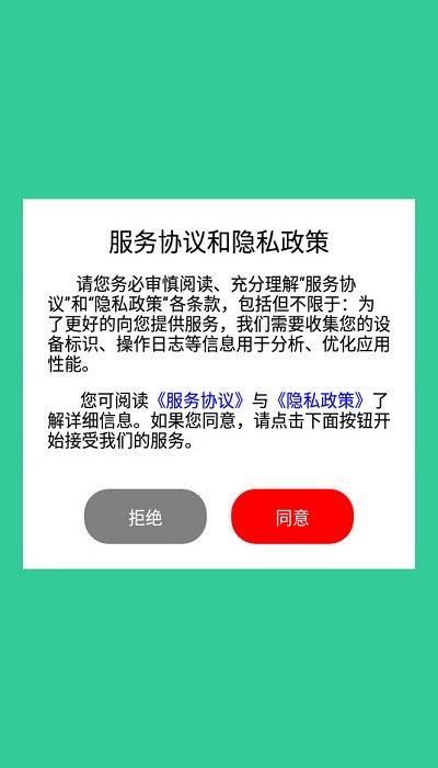 躺平生活app 截图4