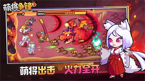 萌将争锋官方版 截图4