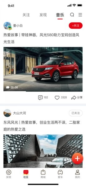 风光e家app 截图3