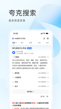 quark浏览器 截图1