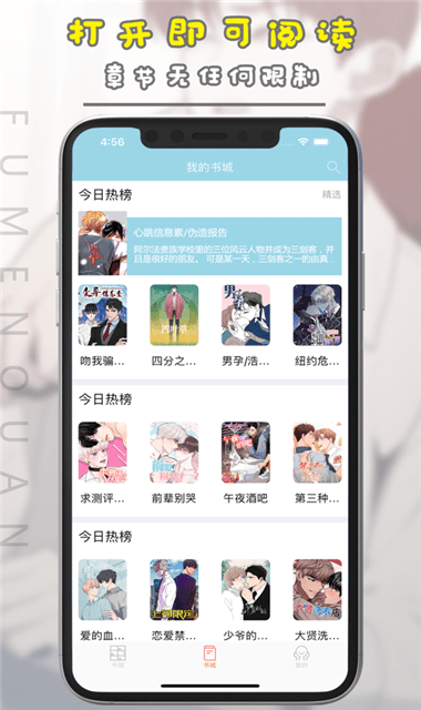 腐门圈防闪退版 截图1