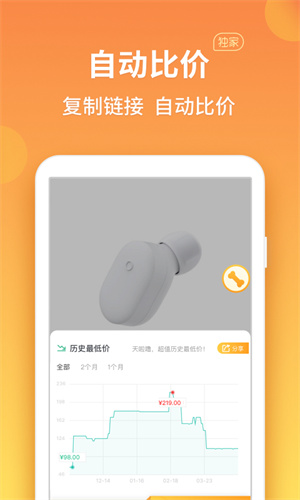 比价狗app 截图3