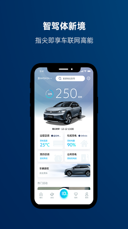 一汽大众汽车app 截图3