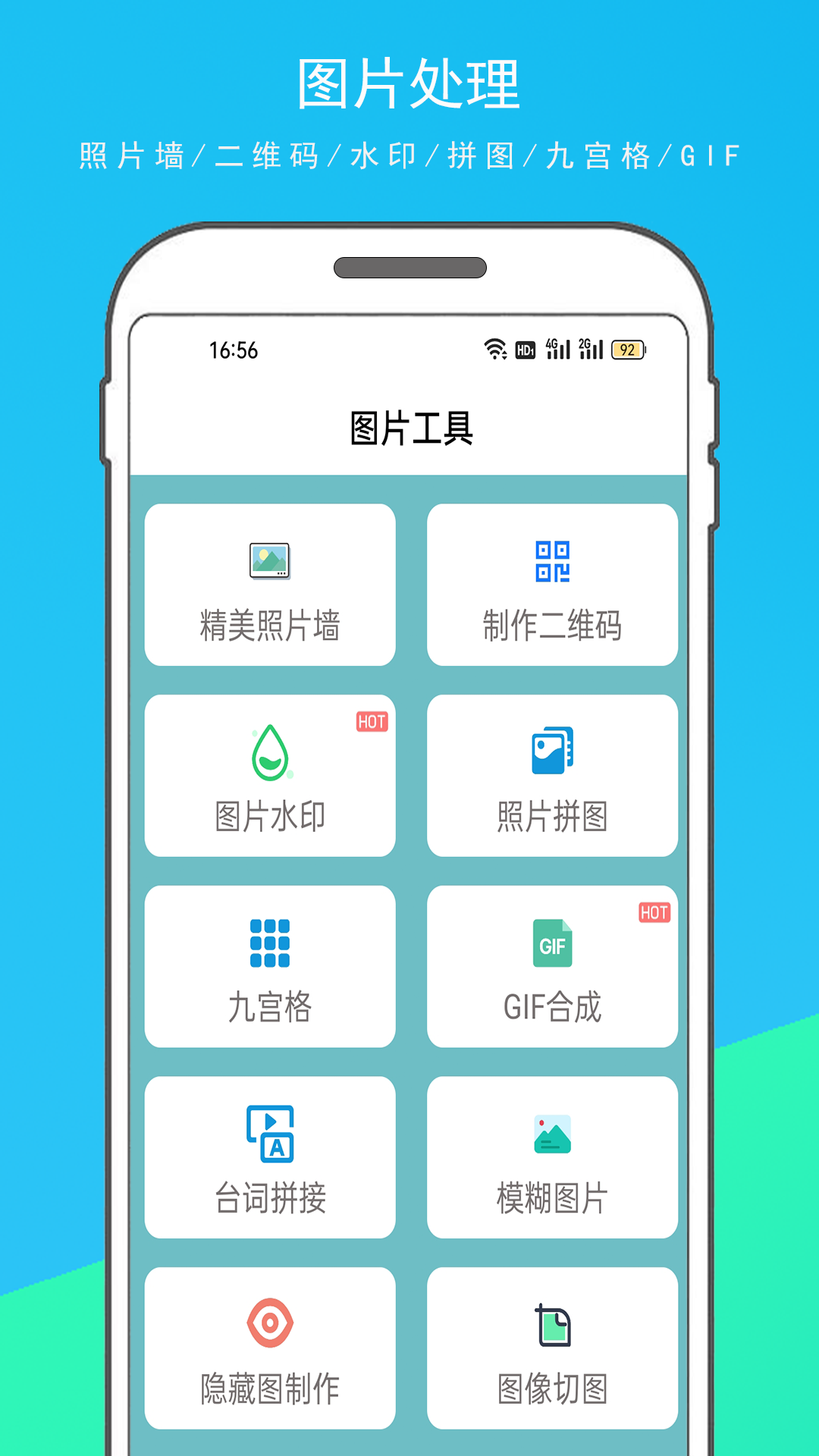 多功能百宝箱 截图2