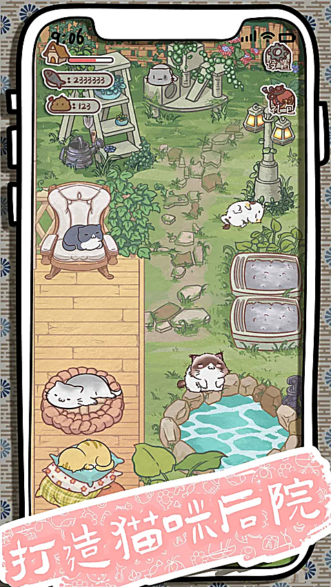 开心猫舍官方版 截图3
