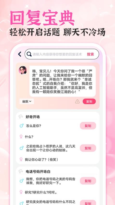 语播输入法app 截图4