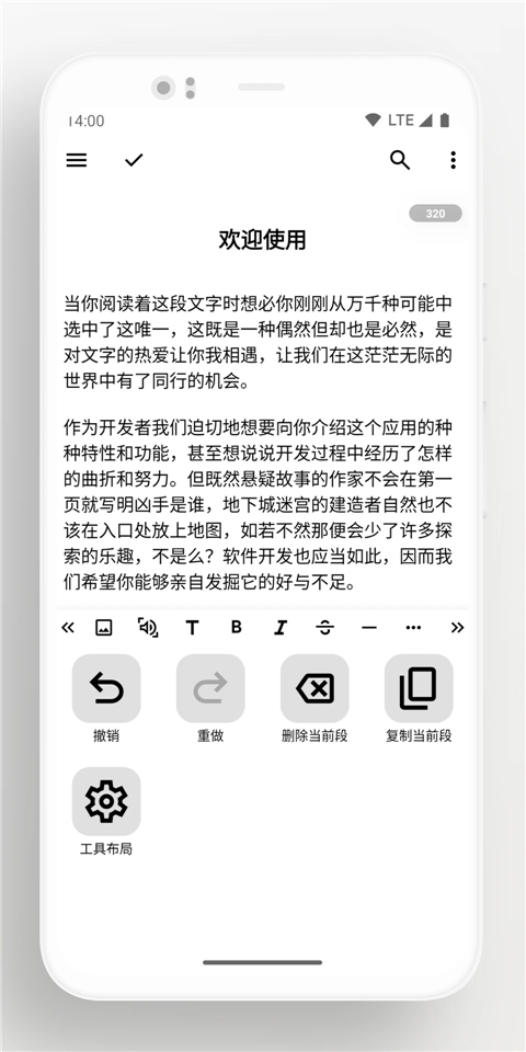 轻羽写作app 截图1