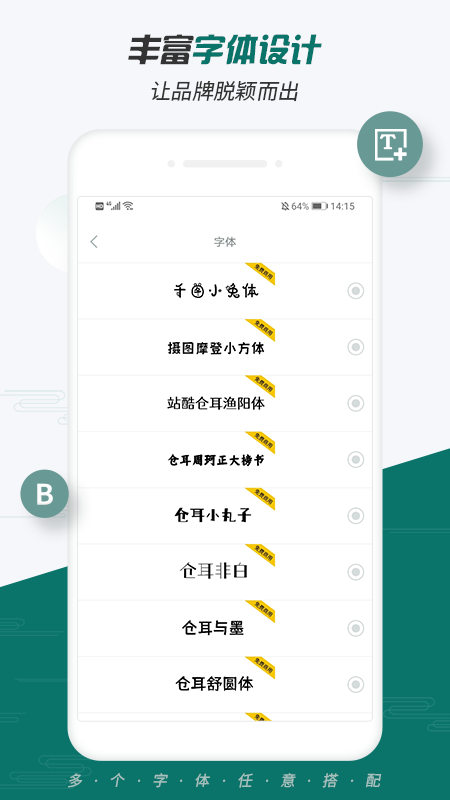 Logo设计大师 截图3