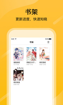 鸟山漫画最新版 1