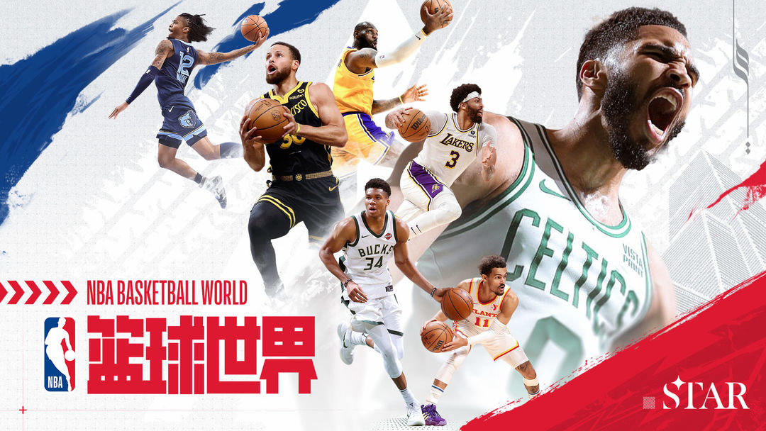 NBA篮球世界手游官网版 截图1