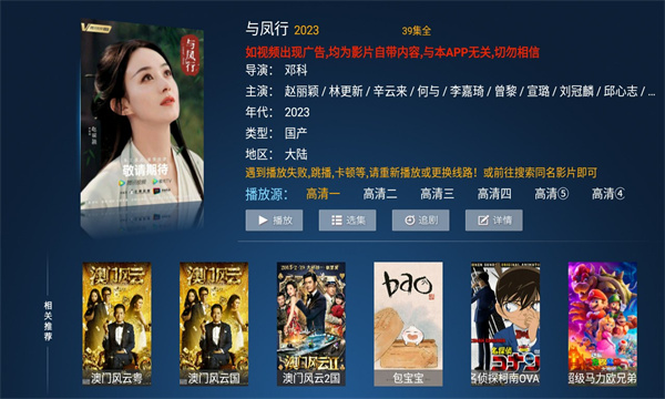 小鹿TV 截图3