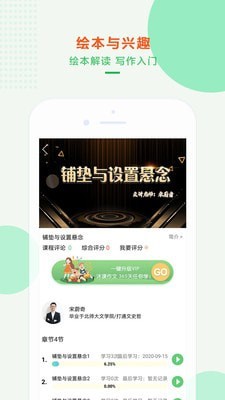 沐课作文 截图3