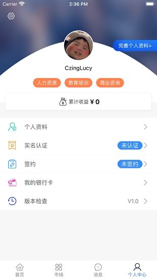 掌活app 截图2