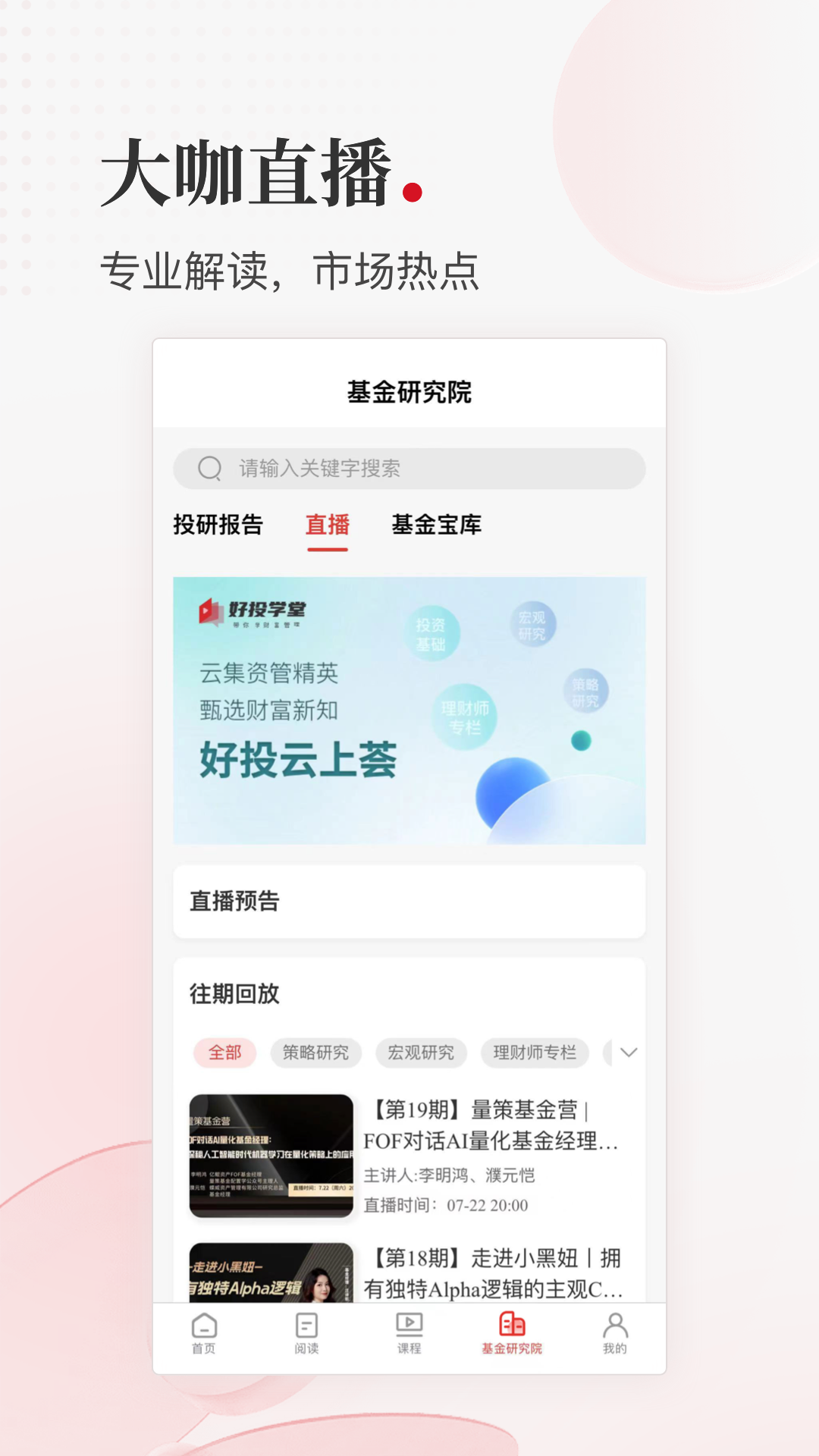 好投学堂 截图1