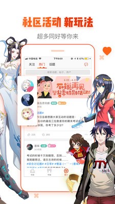 漫画岛TV版 截图2