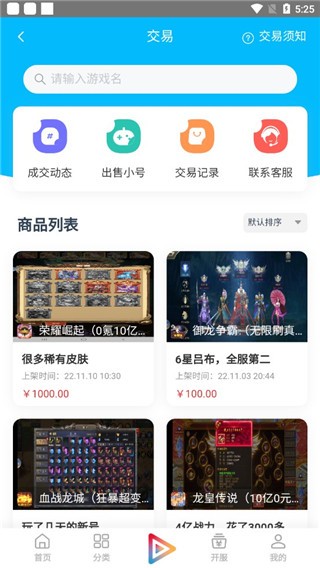 冰火游戏app最新版 截图20