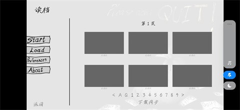 请不要辞职游戏 截图1