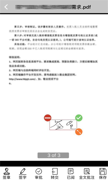 敬业云手机app 1