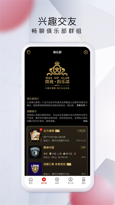 微视中国app 1