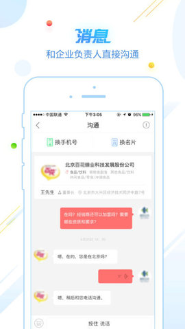 方石榴 截图3