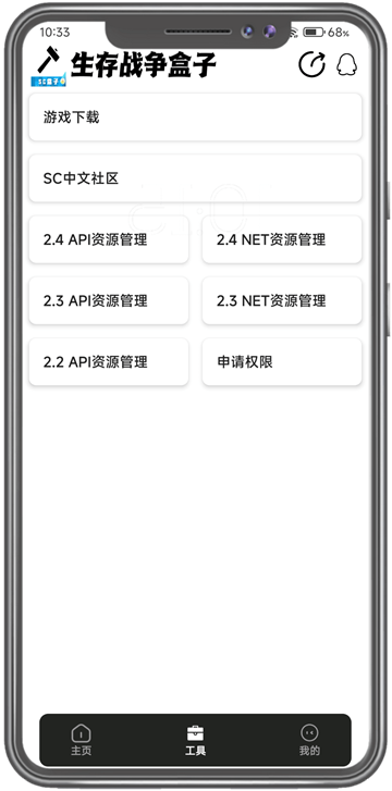 生存战争盒子最新版本 截图4
