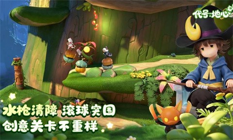 重返地心之下 截图3