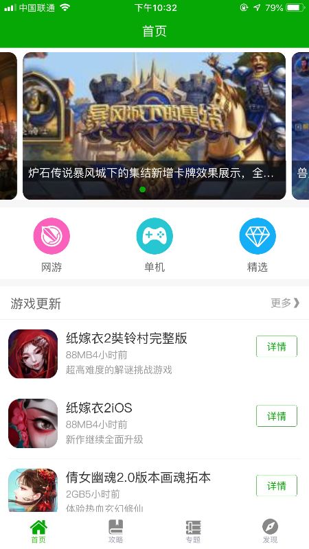 cc助手官方版 截图1