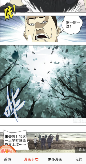 desire漫画手机版 截图6