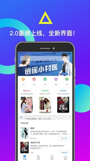 小布阅读最全小说 截图1