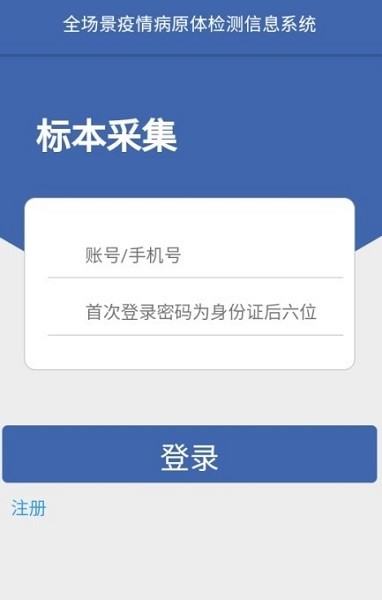 南阳政务服务网app 1