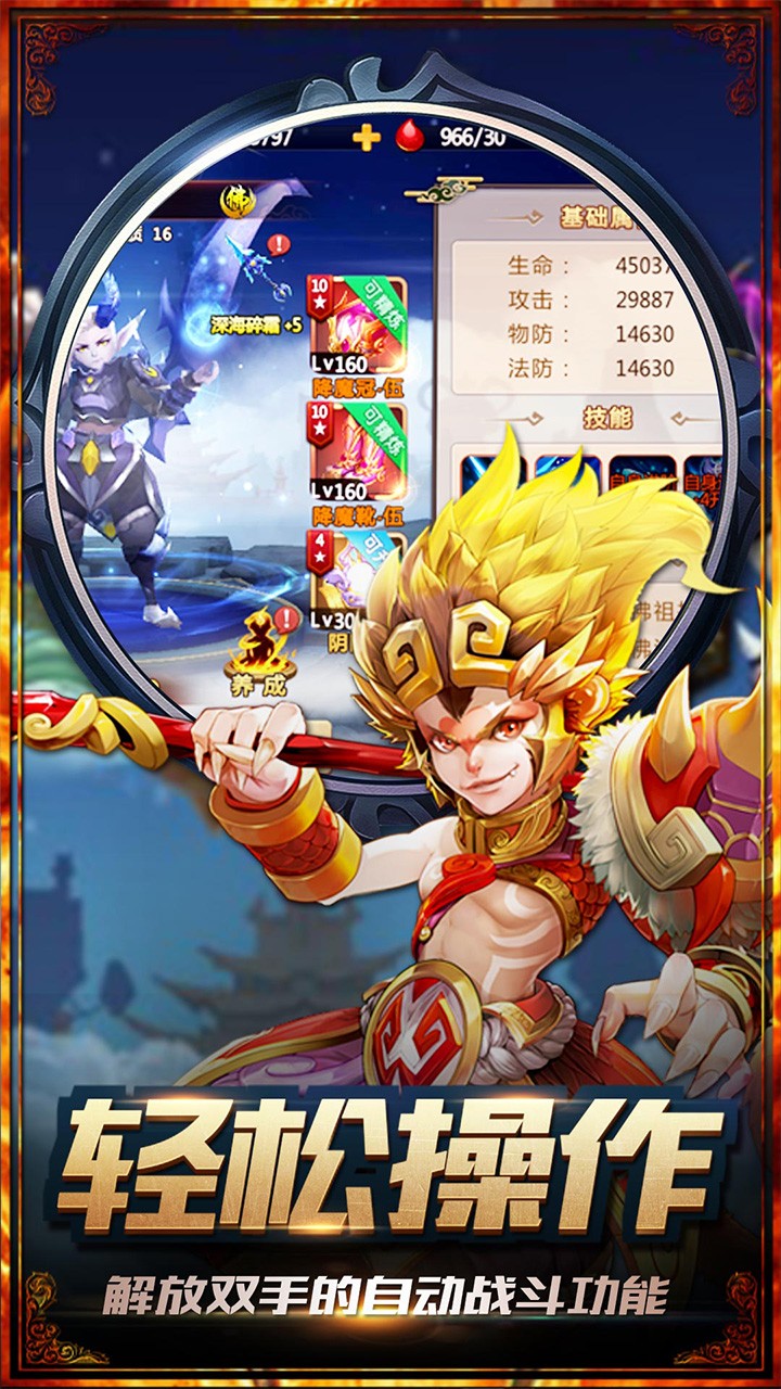 大圣归来 截图1