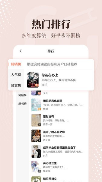 拂袖阅读最新版本 截图1
