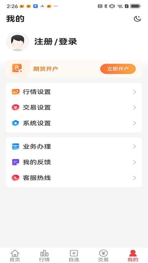 弘运通 截图5