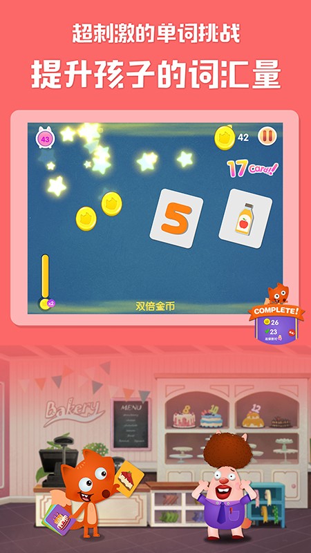 剑桥小镇 截图3