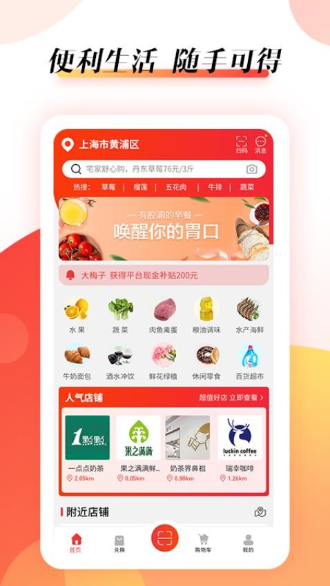 抖富购物app 截图3