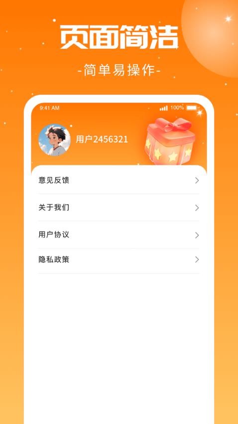每天有礼手机版 截图1