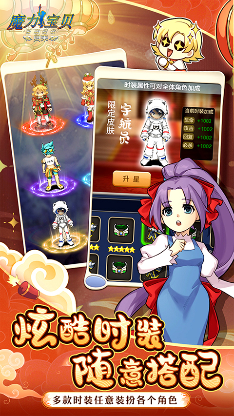魔力宝贝归来初心版 截图3