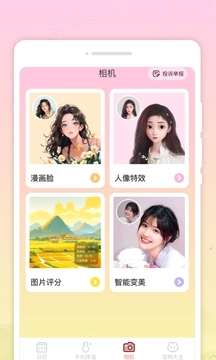 团圆日历app 截图3