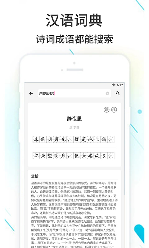 作业精灵官网正版 截图2