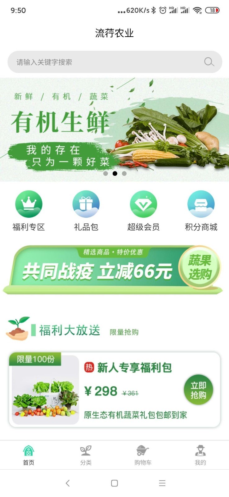 流荇农业app 截图1