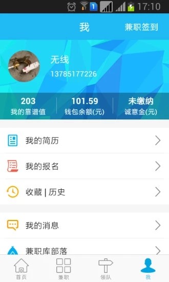 拾捌生活app 截图2