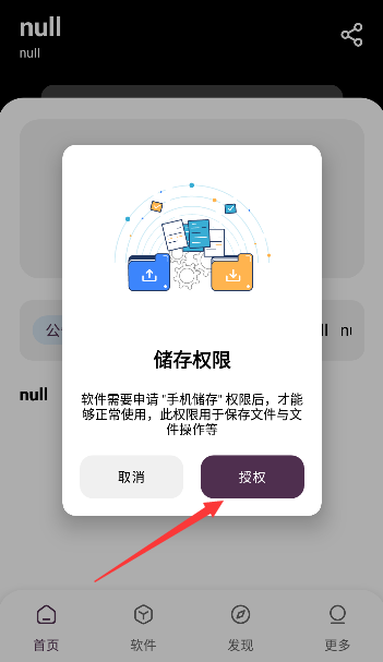 懒羊羊软件库旧版 截图2