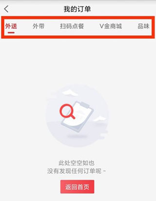 必胜客app 3