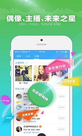 多乐电台app 截图5