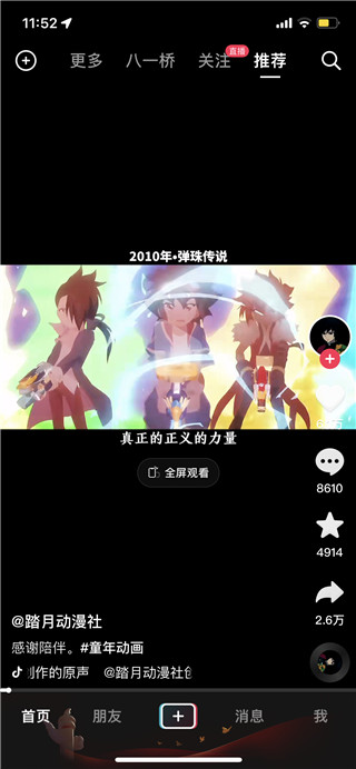 抖音概念版 1