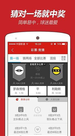 天下彩票_天下彩票因为有你旧版 截图2